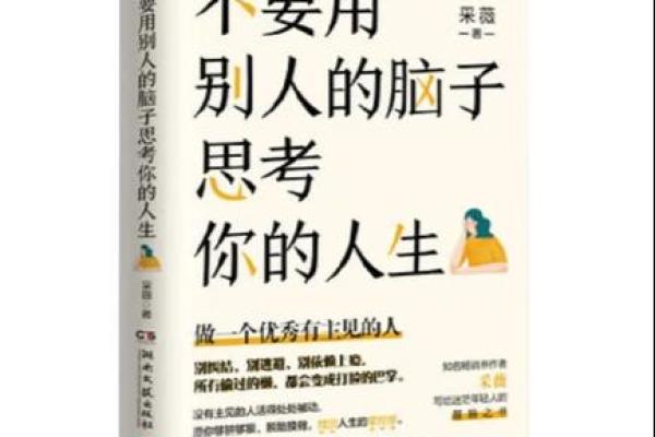 2012年是什么命：深度解读你的命运与人生选择