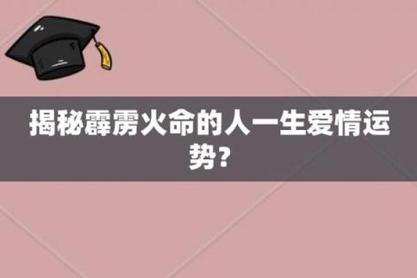 木命人的最佳配饰：提升气场与运势的选择指南