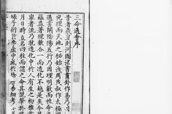 1963年的年命与命理解析：探索命运的奥秘与魅力