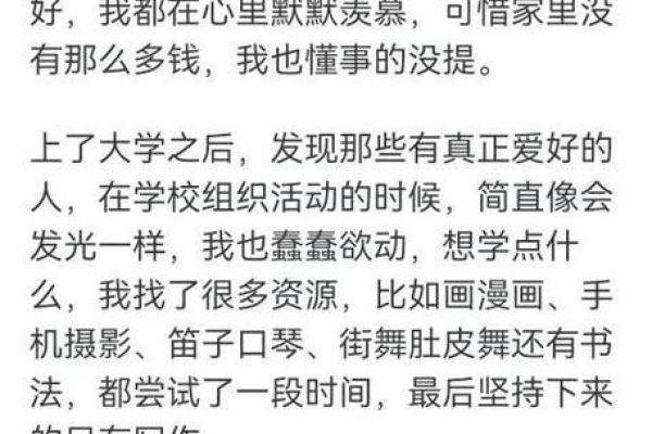 什么头发是新郎的命：探寻爱情与人生的缕缕关系