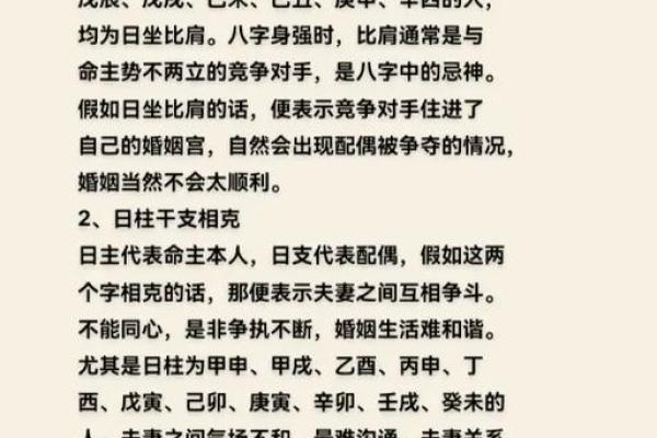 195年出生的人命运解析：揭开命理与人生的神秘面纱