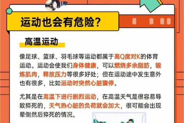 心脏骤停的背后：你不知道的潜在危险与预防方法