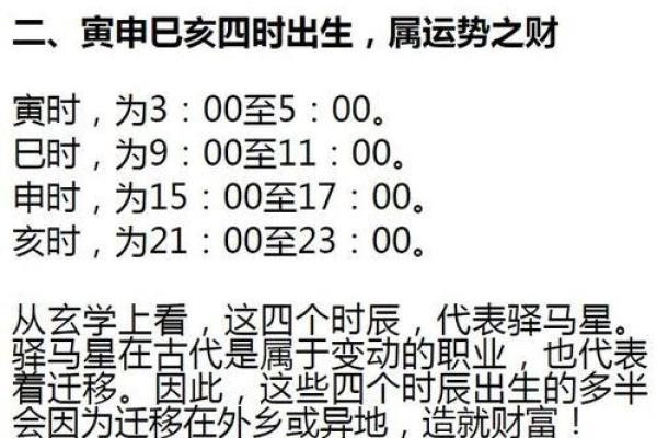 1998年出生的人，他们的命运与性格特点分析