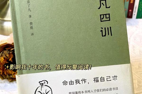 1990年正月22日出生的命运解析与人生启示