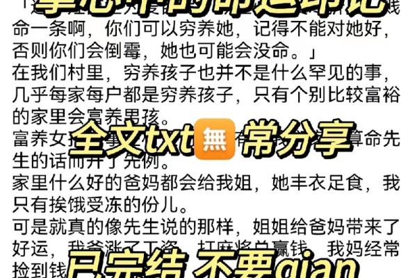 掌心发痒的秘密：如何通过命理解读未来的机遇与挑战