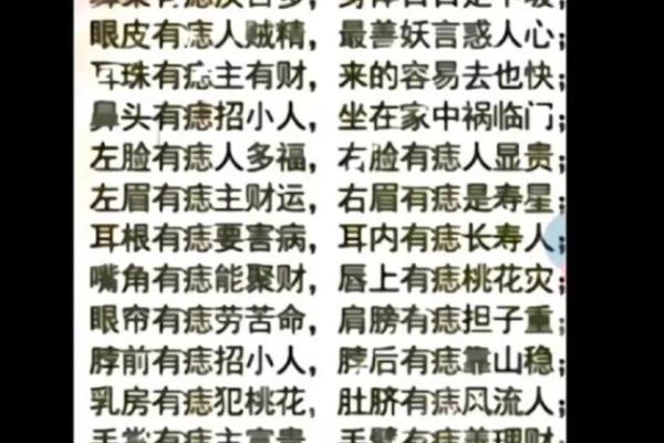 眉毛中有痣的秘密：深藏的命运与性格解析