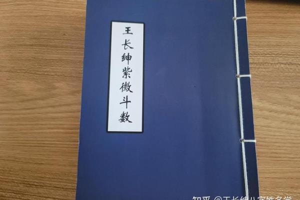 2023年烂桃花运解析：解析生肖、八字与命理的微妙关系