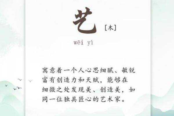 命名艺术：如何为1978年火命起一个吉祥的名字