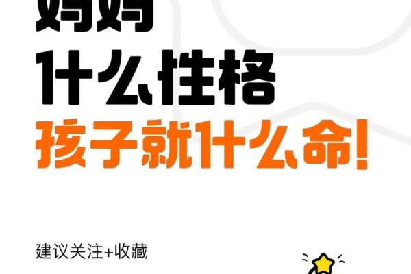 解读胡萝卜人的命运：性格特征与人生道路的指引