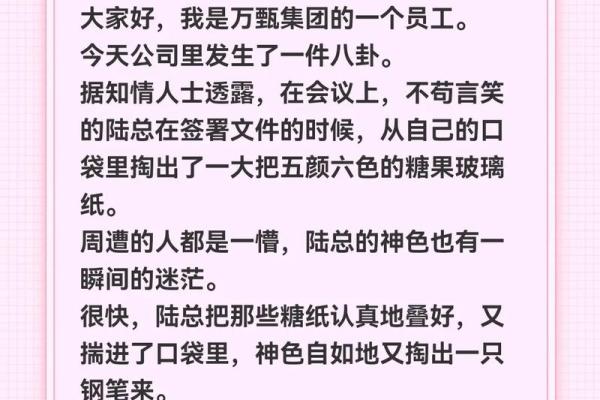 解读胡萝卜人的命运：性格特征与人生道路的指引