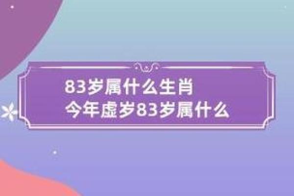 虚岁五十九是什么命？探索五十九岁的人生特征与命运揭示