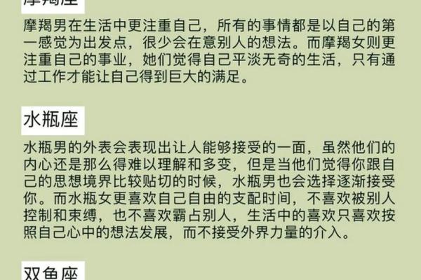 腊月出生的人：命运与性格的奥秘探讨