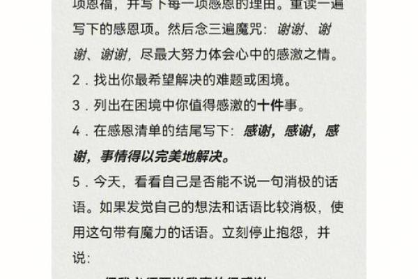 人生坎坷命格：探寻逆境中的成长与智慧