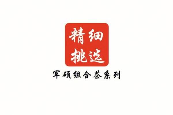 命格与企业：注定的创业之路，你准备好了吗？