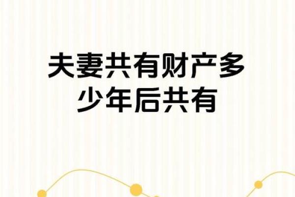 揭秘富贵命的生肖：财富与成功的秘密分享