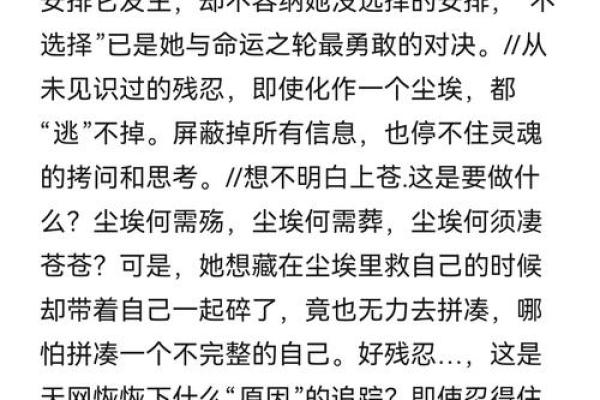 命运之轮：如何理解“根据任命、命就好”的深意