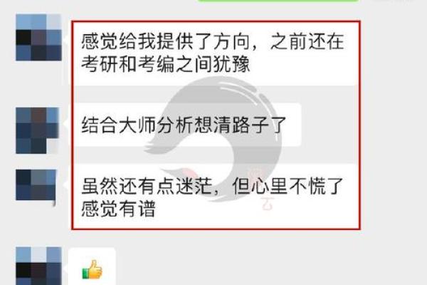 什么叫做命带正华盖？探索命理与个人命运的秘密之旅