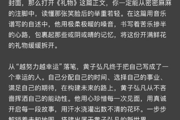 1936年纳音命理解析：探寻命运中的幸运与挑战