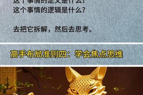 阴历腊月11的命运解析：如何把握人生机遇与挑战