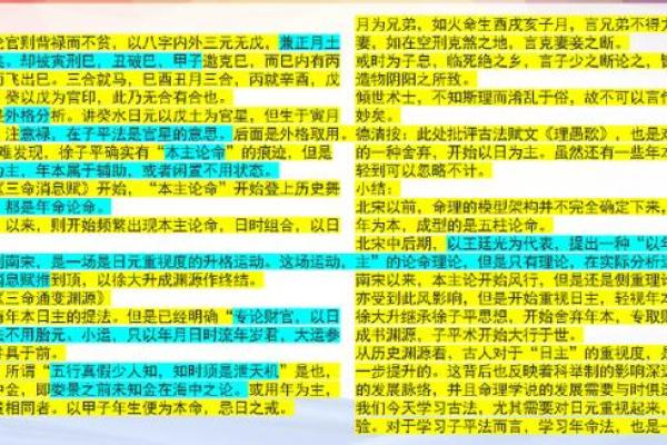 深入了解丙寅日的火命特性，揭开其独特的命理密码