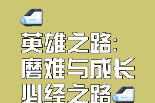 80年代出生的人命运解析：人生的起伏与机遇