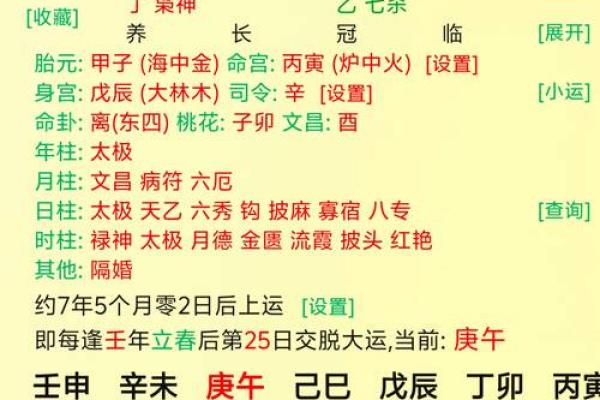 山头火命：适合的挂件选择与意义解析