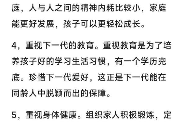 34岁的人生命运：如何把握人生的每一个阶段