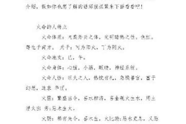 炉中火命的客厅摆放秘诀，助你提升家居风水与气场！