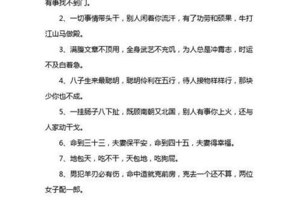 了解你的命运：算命揭示你这一生的秘密与机遇