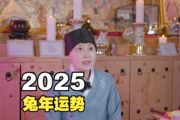 2023兔年命理解析：解读兔年的运势与生活百科