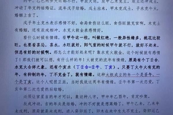 丁亥年生人的命运探秘：事业、爱情与财富的全方位解析