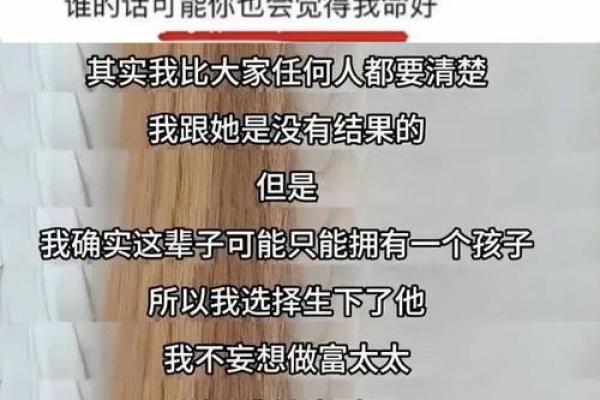 为什么头发比命重要：一场关于自我认同的探讨