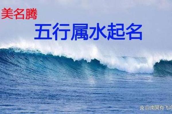 水命的人适合穿什么颜色：揭开五行与时尚的秘密