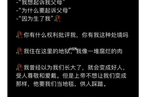 探索地狱电影背后的真相：何以改变命运的深邃寓意