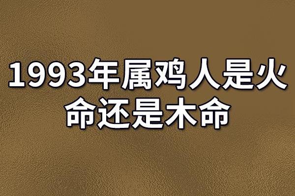 鸡年木命适合佩戴哪些戒指？探寻吉祥之道！