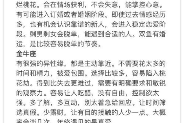 凌晨3点出生的命理解析：揭示夜间出生的神秘与特征