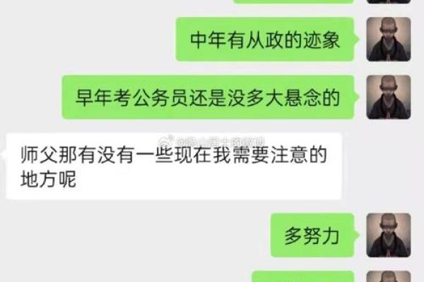 命理解析：比肩的深意与人生启示