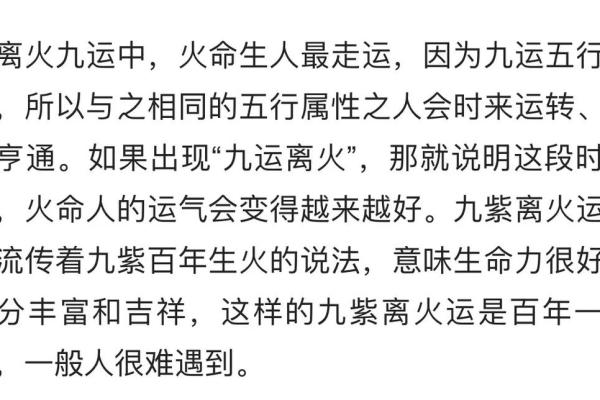 94年火命佩戴什么？提升运势的最佳选择