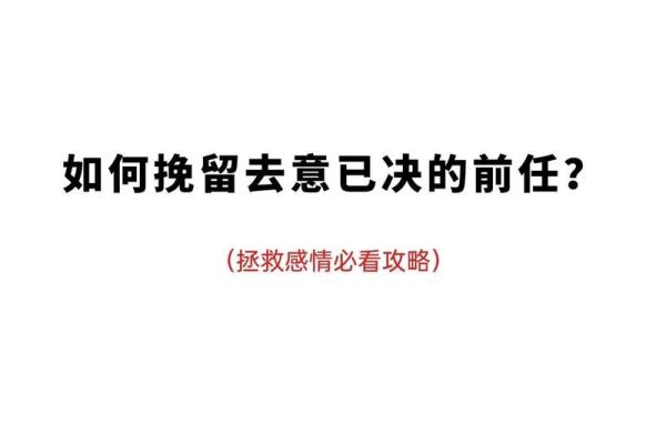 什么才算过命的感情？从心出发的情感旅程