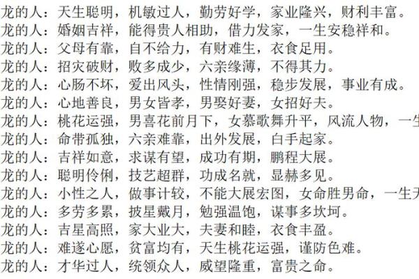 2015年出生的人命理解析：命运、性格与人生机遇