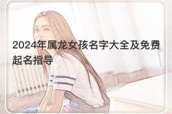 以水为名：为缺水命女孩取名的灵感与智慧