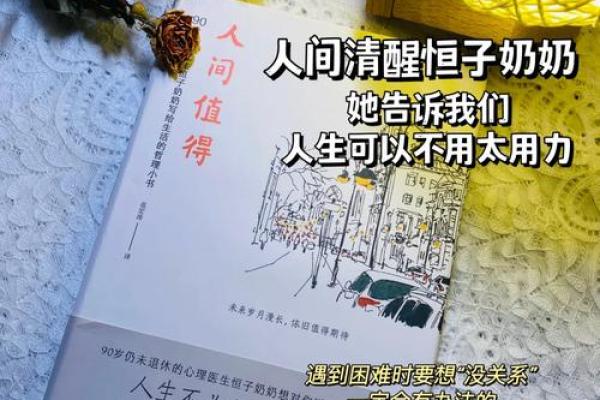 骨架大的男人命运何往：解析其独特的人生轨迹与性格特征