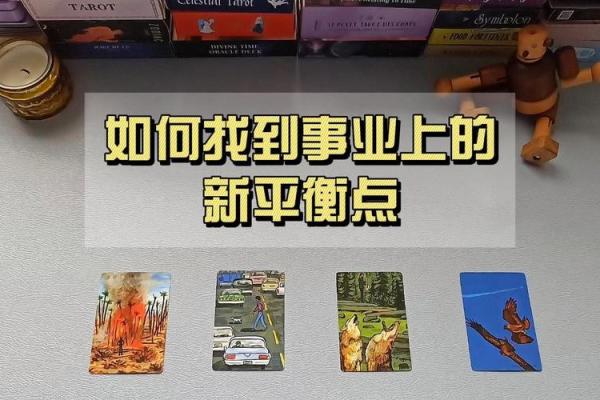 探秘井泉水命与相克之道：如何找到人生的平衡与和谐