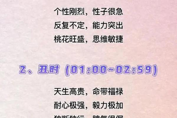 20年生人性格与命运解析：人生的不同选择与机遇