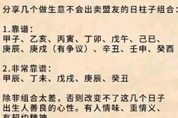 1970年出生的人命里喜什么：探寻命理中的人生智慧