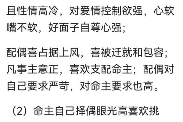 紫薇命盘中的主星解析：揭示命理奥秘，助你洞悉人生