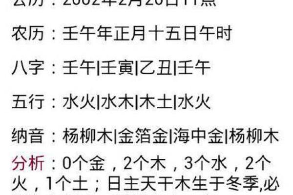 海中金的命理分析：探秘1985年出生的海中金命运之路