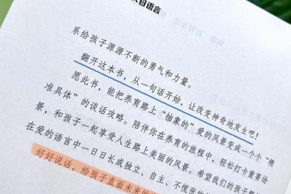 探讨不能生小孩的命运与心灵成长之路