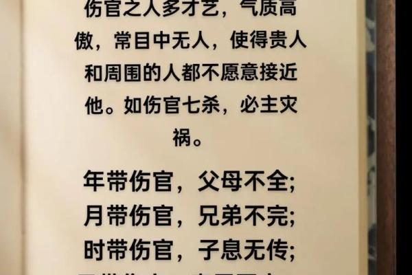 探索玄学中的阳刚之命：揭示男性命理的深层奥秘