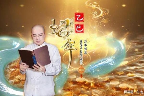 2025年龙年：命运与运势的启示与奥秘